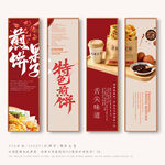 煎饼果子