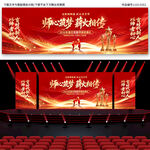 教师节