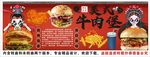 国潮美式牛肉汉堡背景墙装饰画