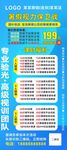 眼镜店促销活动展架易拉宝