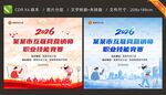 职业技能竞赛活动背景