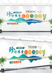 珍惜粮食食堂文化墙