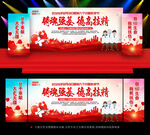 2026年中国医师节舞台背景