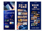 科技公司展架