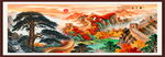 长城迎客松