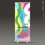 X展架