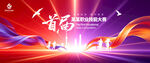 职业技能大赛背景图