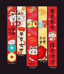 新年喜庆新年羊年挂布设计