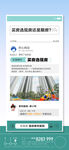 买房选现房还是期房地产推广解读