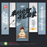开笔礼吊旗