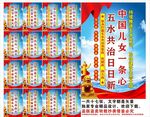 五水共治标语口号海报展板宣传