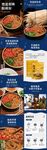 酸辣粉