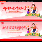 教师节