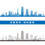 郑州地标