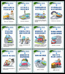 交通安全宣传