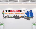 交通安全