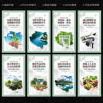 环保标语