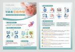 幽门螺杆菌健康科普