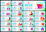 文明公约