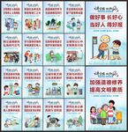 讲文明树新风