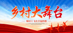 广场舞