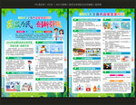 2026药品安全宣传周宣传单