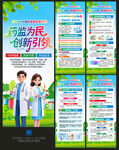 2026年全国药品安全宣传周展