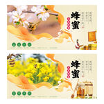 蜂蜜