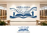 学校文化墙