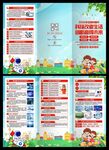 2026年全国科普月三折页