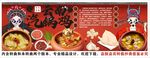 国潮云南汽锅鸡火锅背景墙装饰画