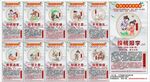 中国古代感恩故事海报展板宣传