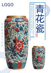 青花瓷