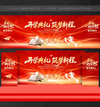 开学典礼幕布开学典礼