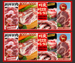 羊肉