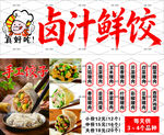 饺子灯箱