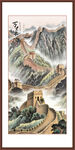 国画长城