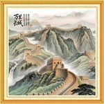 国画长城