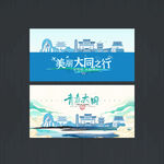 大同
