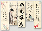 教师节挂布
