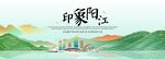 阳江旅游活动城市主背景视觉海报
