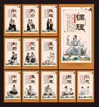 养生海报