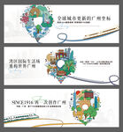 创意地产提案