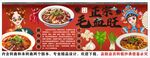 国潮毛血旺背景墙装饰画