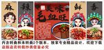 国潮毛血旺装饰画背景墙