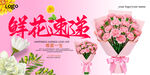 鲜花