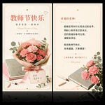 教师节贺卡