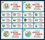 文明城市宣传栏