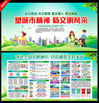 讲文明树新风宣传栏