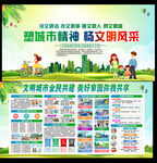 文明城市